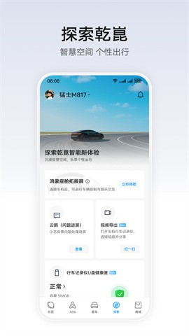 华为乾崑