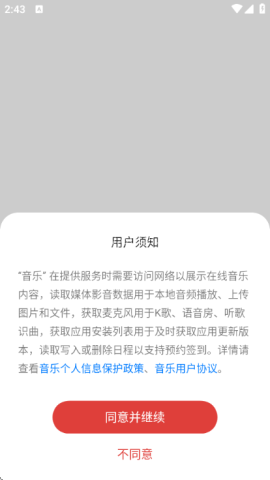 欢太音乐