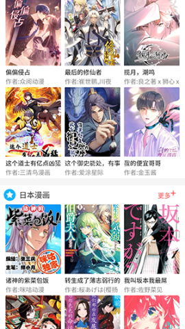 漫画控