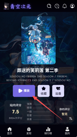 青空次元