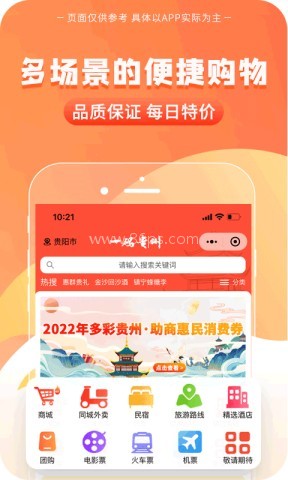 一码贵州