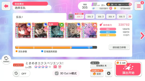 邦邦音游日服 第2张图
