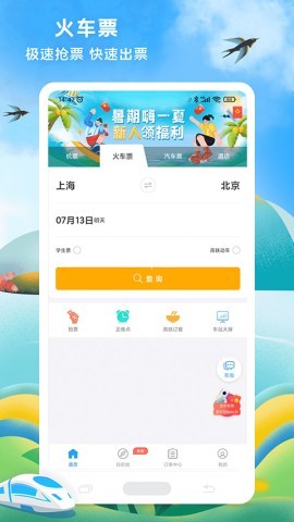 114票务 114票务