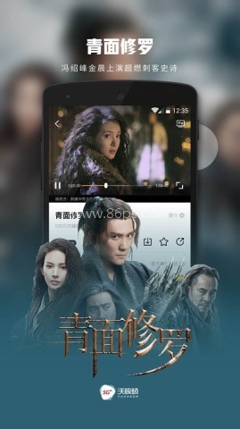 沃视频app
