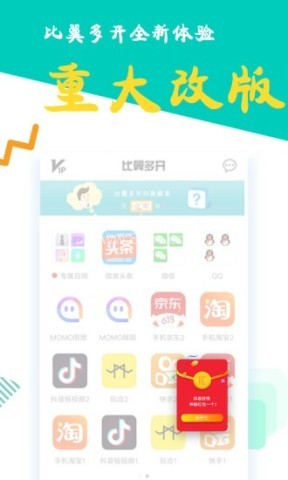 比翼多开分身 比翼多开分身
