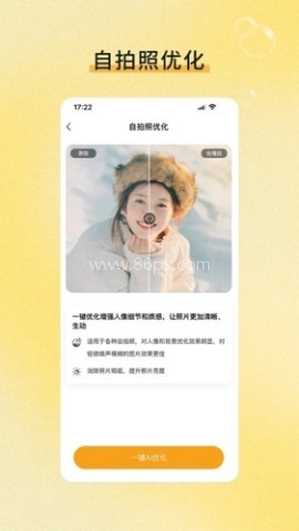 修图家 修图家