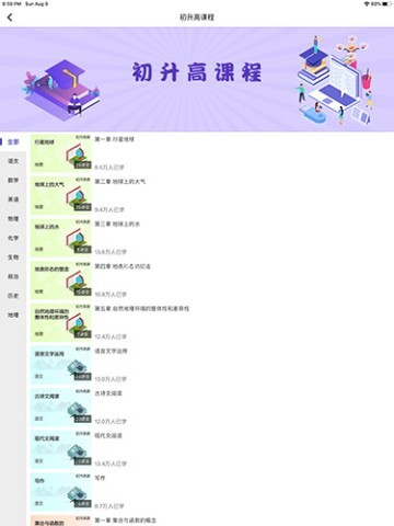 中考派学网
