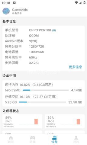 gameaids画质助手120帧 gameaids画质助手120帧