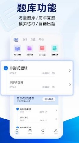 近课考研