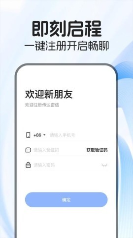 传达密信 传达密信