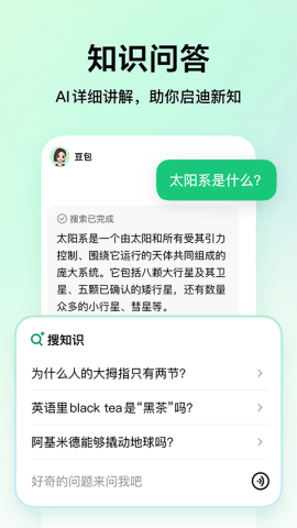 豆包爱学