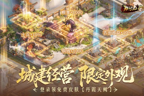 朕的江山百度版