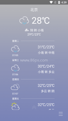 乐桌面HD