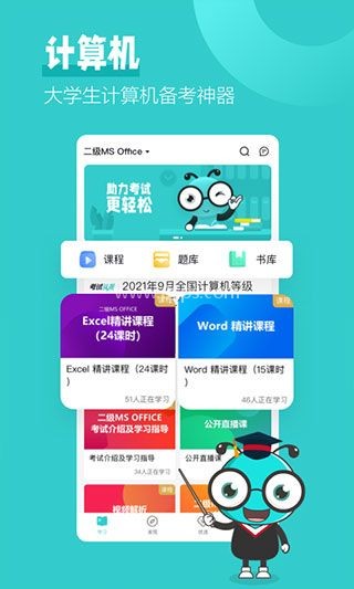 考试蚁