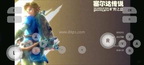 塞尔达传说荒野之息 塞尔达传说荒野之息