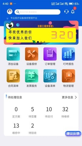 医道匠心