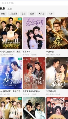 咸柠短剧 第6张图