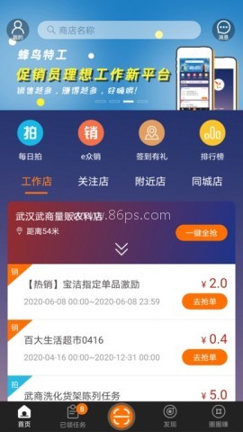 蜂鸟特工app官方版