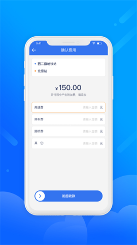 盛智易联车主