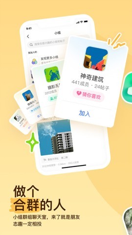 陌陌交友