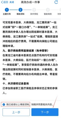 龙易办养老认证 第16张图