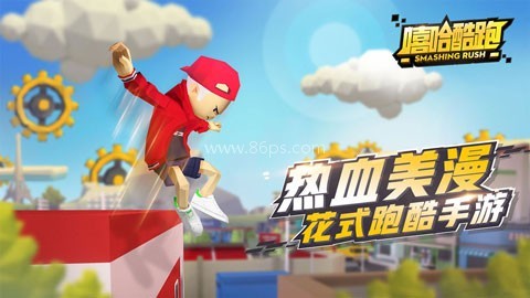 Smashing Rush