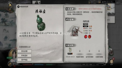 鬼谷八荒手机插件mod 鬼谷八荒手机插件mod 第1张图