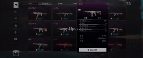 萤火突击体验服 第6张图