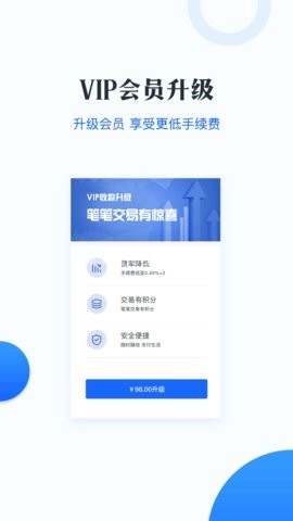 莱付MPOS 莱付MPOS