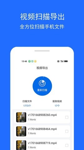 视频恢复精灵 视频恢复精灵