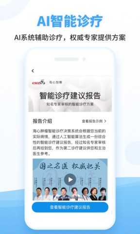 海心健康