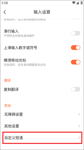 搜狗繁体字输入法 第4张图