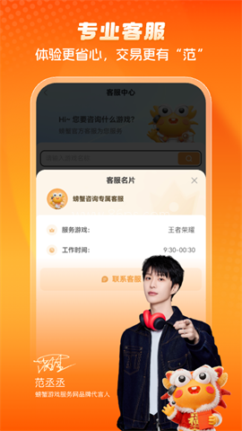 螃蟹账号交易平台