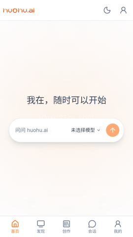 huohu火狐ai