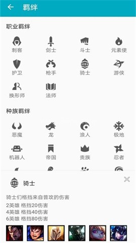 云顶助手 云顶助手