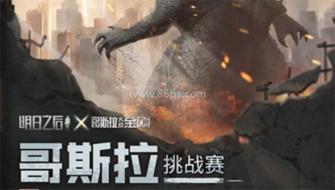 明日之后4399 第2张图