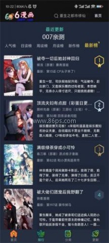 六漫画免费阅读 第3张图