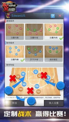 篮球经理2025(最新版)