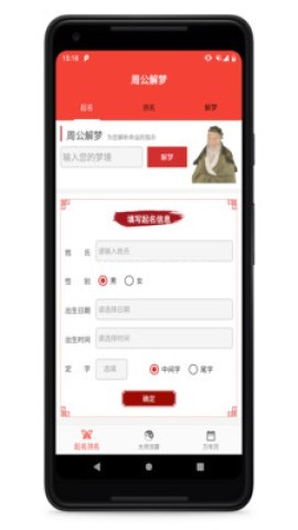 古典周公解梦 第2张图