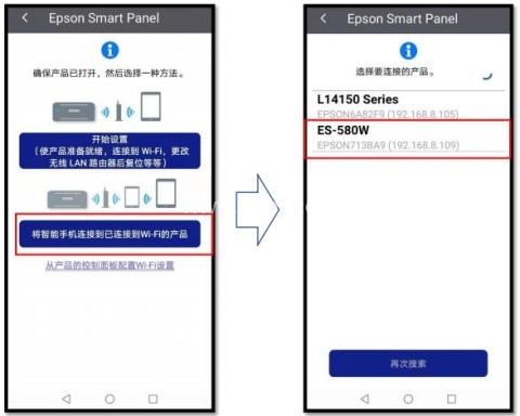 epson smart panel 第2张图