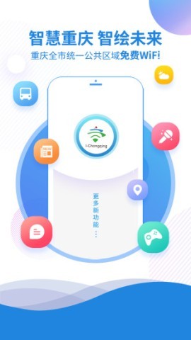 爱重庆
