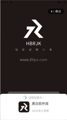 黑白软件库1.2.0版