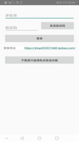 linkhelper连接助手