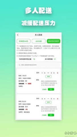 优路达