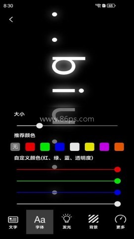 弹幕制作