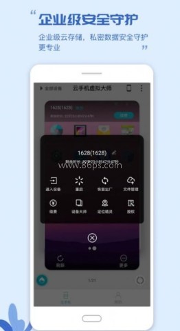 云虚拟大师通用版