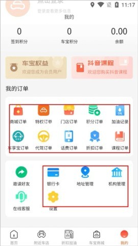 成都天天车宝 第5张图