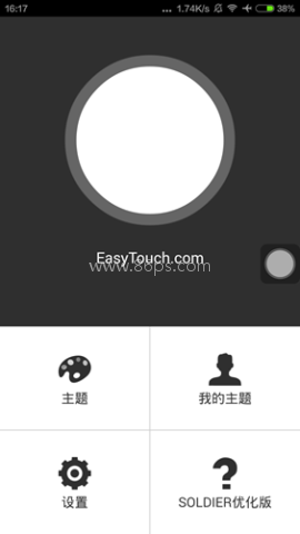 悬浮触控easytouch 第1张图