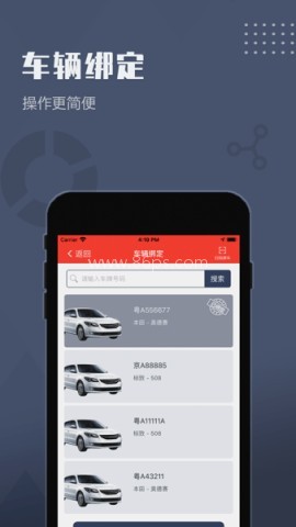 如约出行出租车司机端