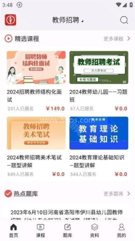 天明网校 第6张图